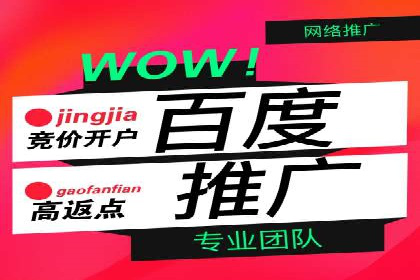 百度竞价代理如何帮助中小企业实现营销目标